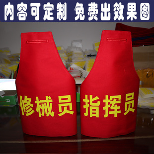 指挥员消防演练袖章可定制做反光安全员修械员宣传员后勤保障袖标