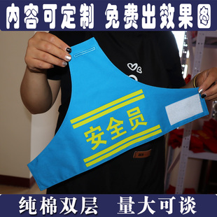 湖蓝色三角连肩安全员乘务巡检袖章袖标值班巡查管理定制做批发保