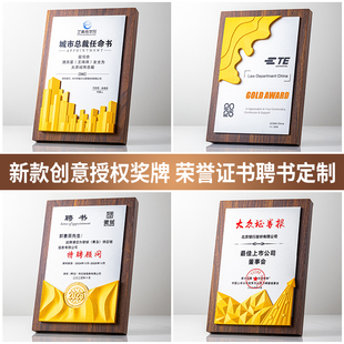 创意奖牌定制定做木质荣誉牌匾纪念木牌制作加盟代理商授权牌定制