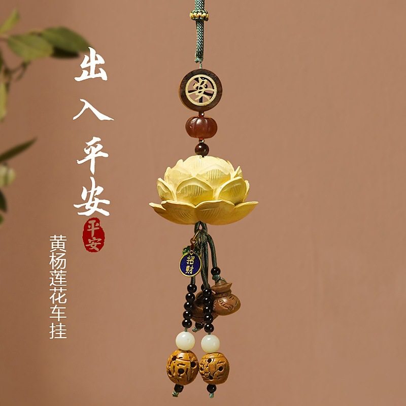 新款桃木汽车挂件黄杨木莲花后视镜挂饰平安车内吊饰钱袋满满车挂