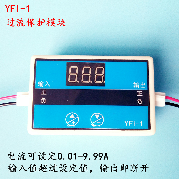 直流电流检测 电机堵转 过流保护模块 电流传感器 保护板12 24 V,电子元器件市场,电子测试与检测器具,淘宝优惠券,粉丝福利购,淘宝优惠卷