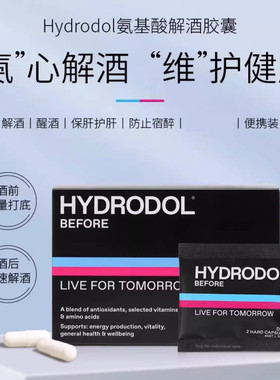 澳大利亚hydrodol解酒片快速醒酒丸酒前养护胃肝减轻宿醉防醉不醉