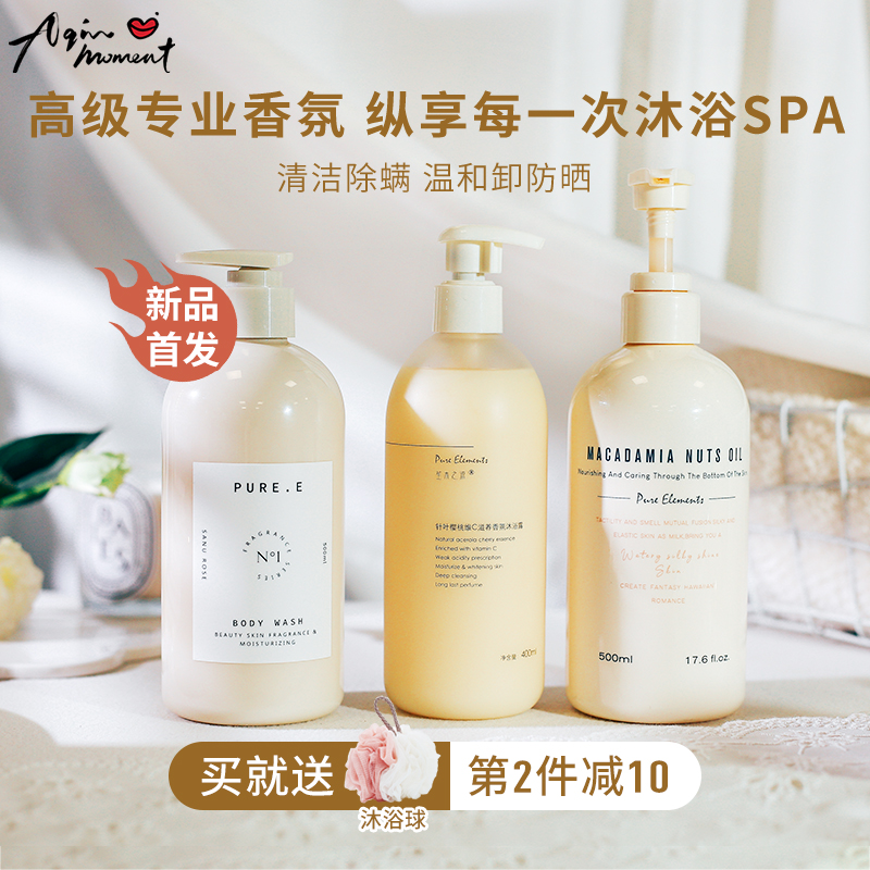 阿沁 笙木之源针叶樱桃维C沐浴露浪漫香氛亮白保湿持久留香400ml|ruв категории туалетные чище/санитарно - гигиенических салфеток/бумага/Ароматерапия, шампунь/человек чистой, Очистка тела, гель для душа - от Buy2taobao.com для оказания профессиональной услуги покупки агента Taobao