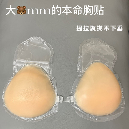 提拉胸贴女防下垂聚拢婚纱礼服用吊带夏季大胸薄款隐形硅胶乳贴