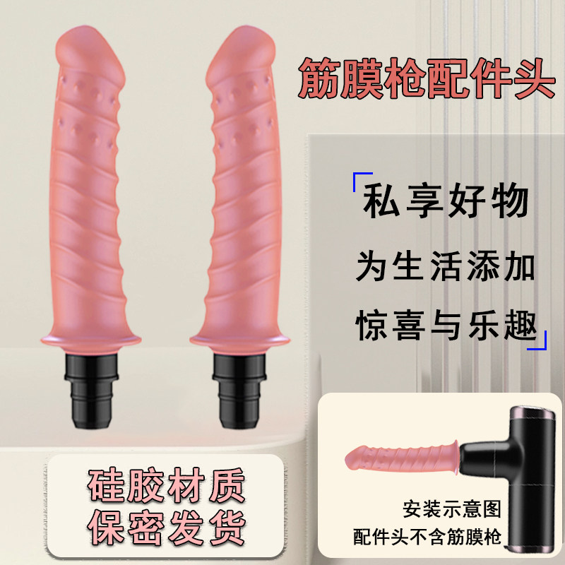 欧美女生筋膜枪改装按摩枪头加长硅胶替换头新款创意按摩器配件头