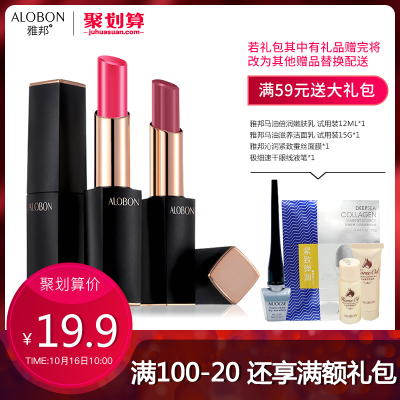 雅邦黑管国产口红女生车厘子姨妈色持久保湿不脱色不沾杯颜九推荐