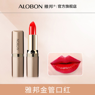 AloBon/雅邦丝滑炫色唇膏不易沾杯气质男女学生气质口红唇泥唇膏
