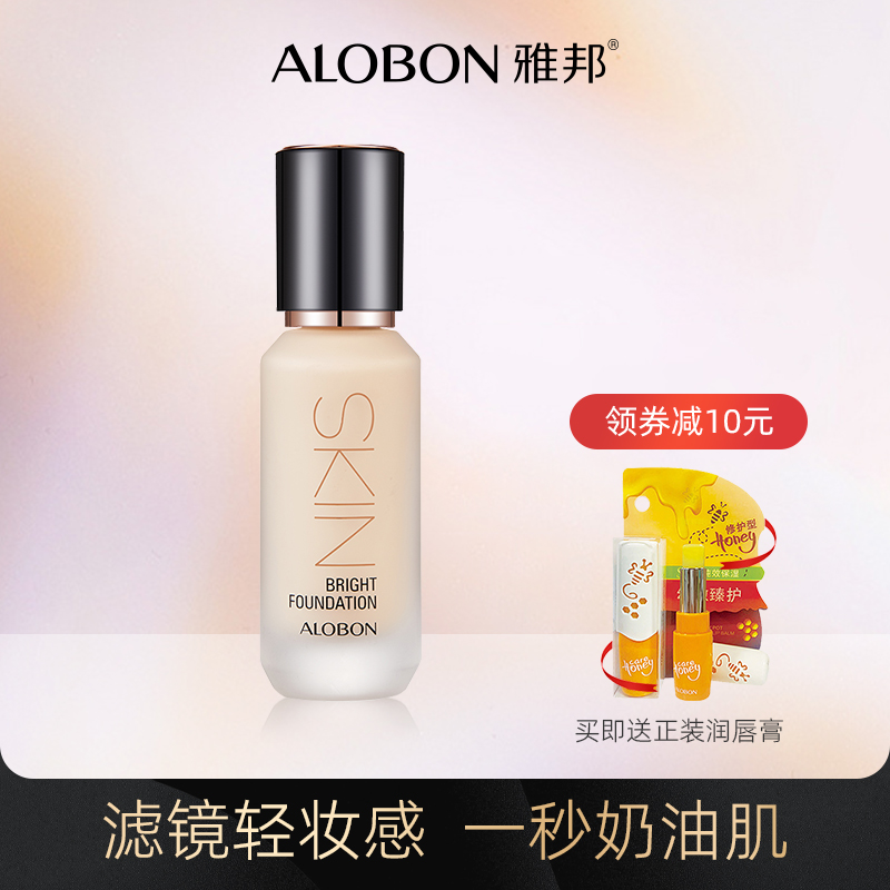 Urbis Concealer Liquid Foundation Lasting Makeup Oil skin Official website quality goodsin the Makeup/Perfume/Beauty tools , Liquid Foundation/Cream  category - from Buy2taobao.com to provide professional Taobao agent buy service