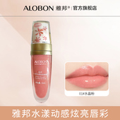 雅邦水漾动感炫亮唇彩保湿 唇蜜润唇裸色橘色珠光唇釉正品 口红