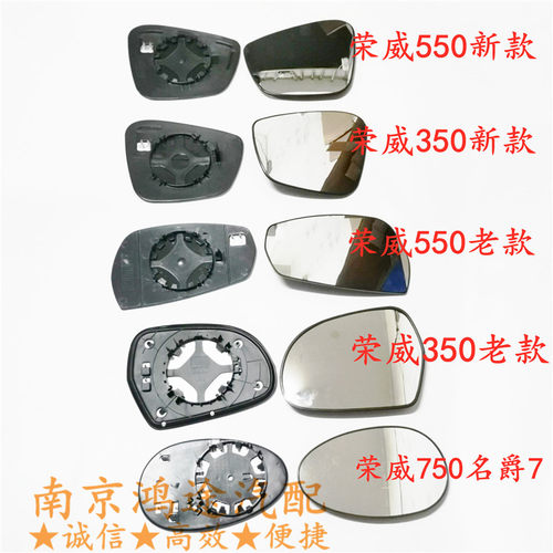 倒车镜片后视镜反光镜片