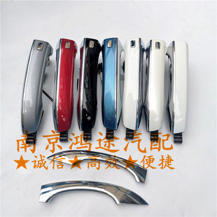 ZS前后车门外拉手 适配于荣威I6 I5新名爵MG6 RX5 门把手亮条 RX3