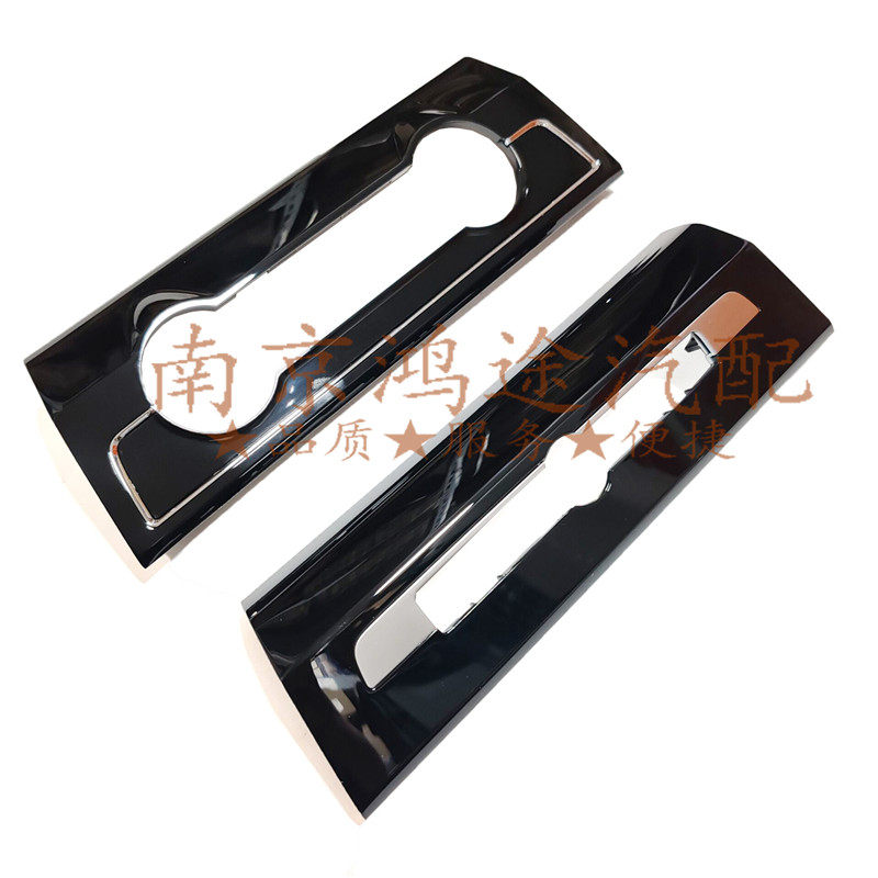 适用17-19新款名爵MG6空调控制器面板 空调控制装饰框板 罩盖