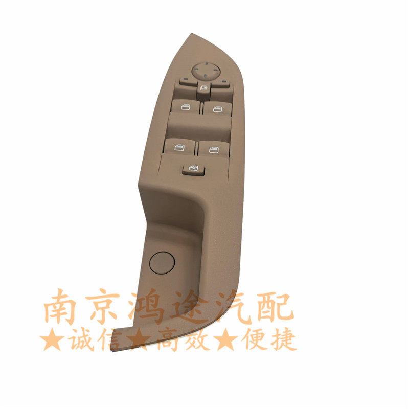 左前门玻璃升降器开关