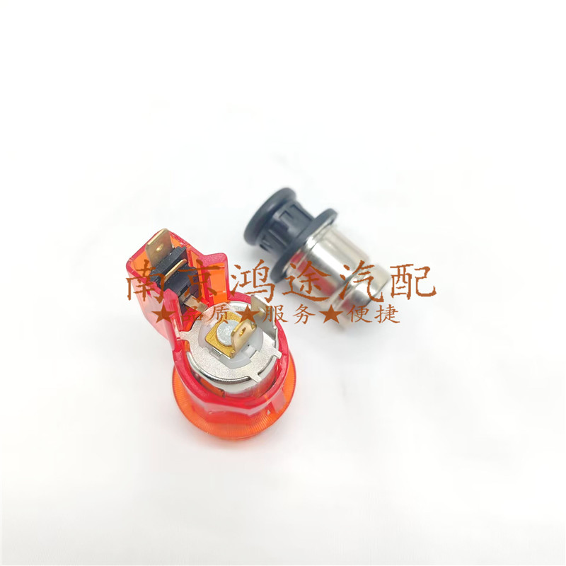 点烟器总成点烟器芯座