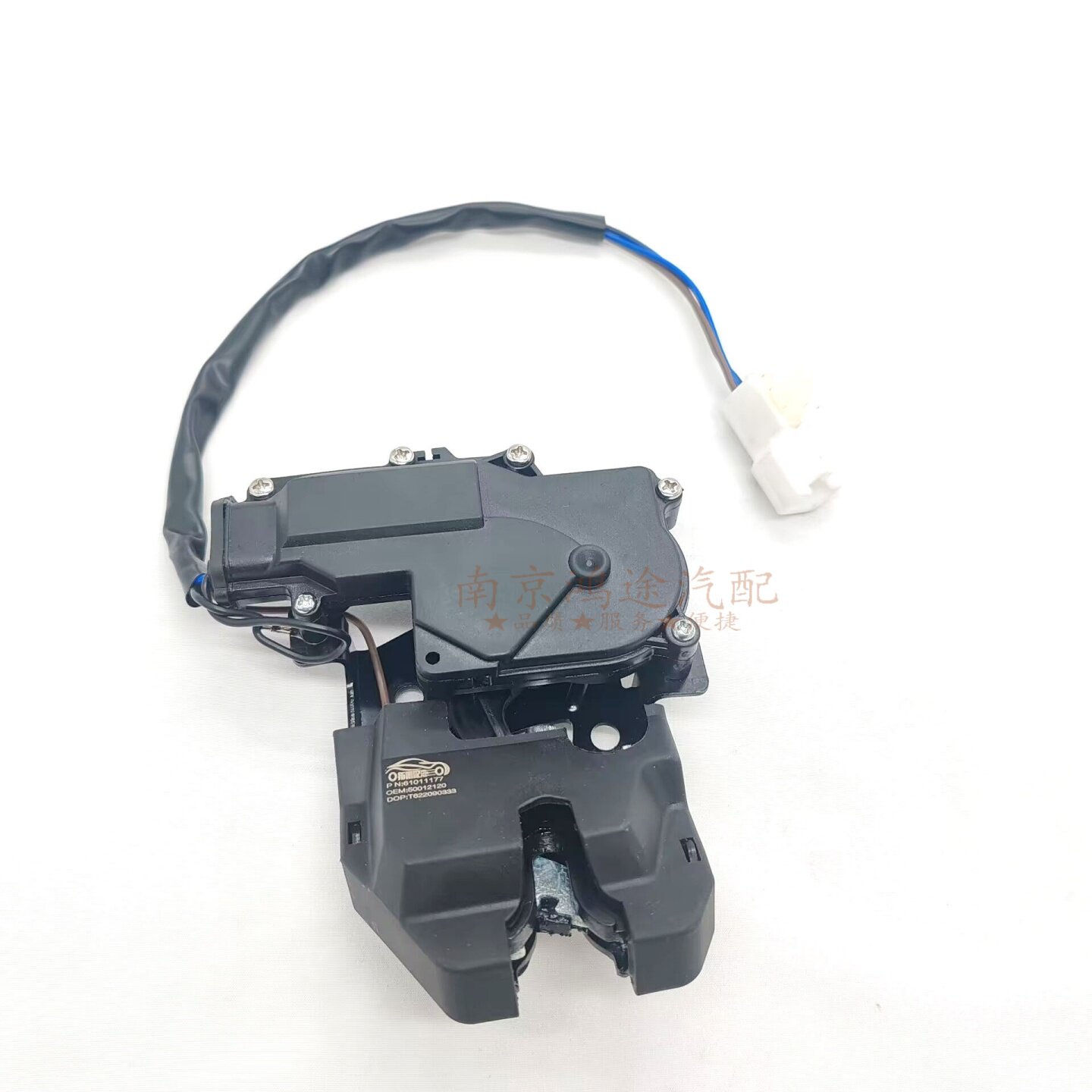 适用于荣威350 360 i6 EI6 I6MAX后备箱锁块 行李箱闭锁器 后盖锁