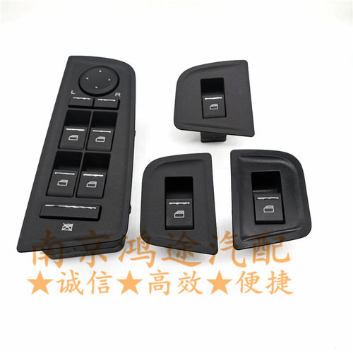 电动玻璃升降器开关车窗开关