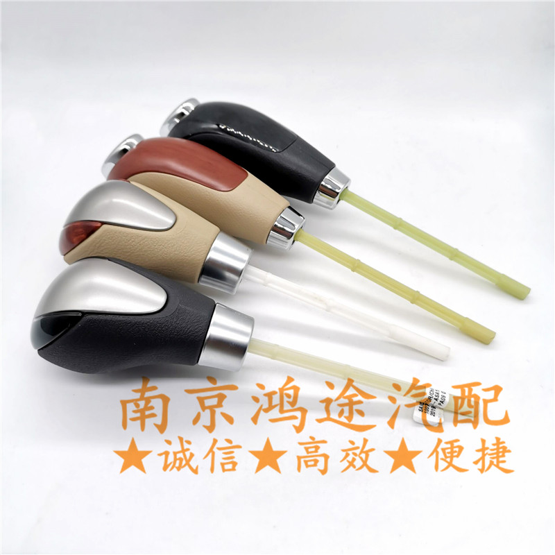 自动挡换挡手球换挡杆手柄
