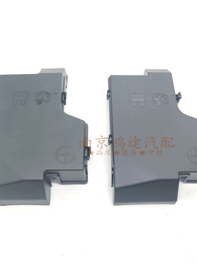 适用于荣威RX5名爵锐腾MGGS蓄电池保险丝盒上盖 电瓶保险盒上盖板