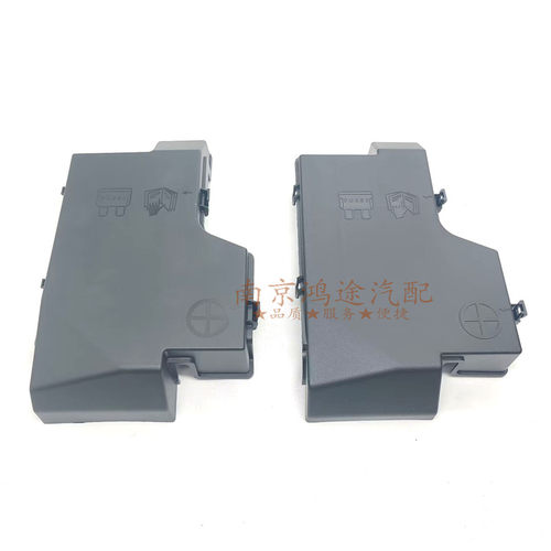 蓄电池电瓶保险丝盒上盖