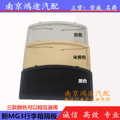 衣帽架后备箱隔板搁物板