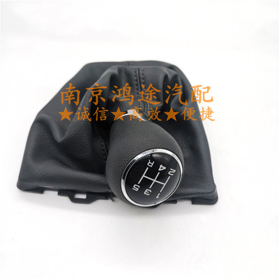 手动换挡手球排挡杆防尘套挂挡把