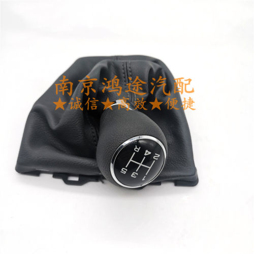 手动换挡手球排挡杆防尘套挂挡把
