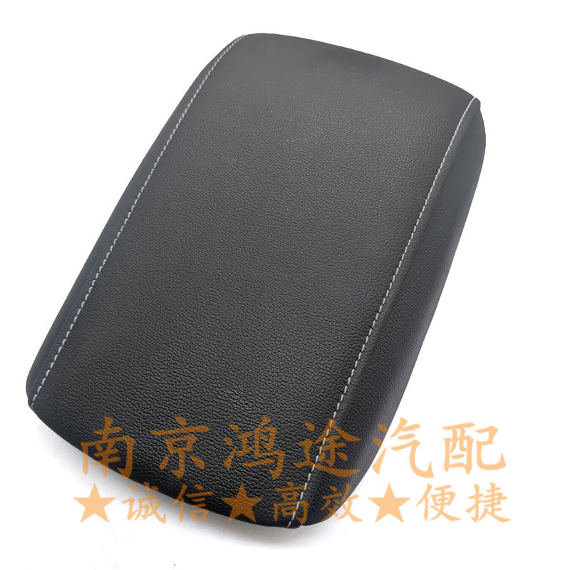 适用于荣威I5 EI5中控台扶手扶手箱盖板储物盒杂物箱盖中间扶手盖,汽车零部件/养护/美容/维保,扶手箱,淘宝优惠券,粉丝福利购,淘宝优惠卷