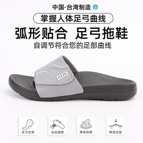 台湾ATTA男士足弓支撑拖鞋外穿时尚可调节鞋面减震缓压厚底高足弓