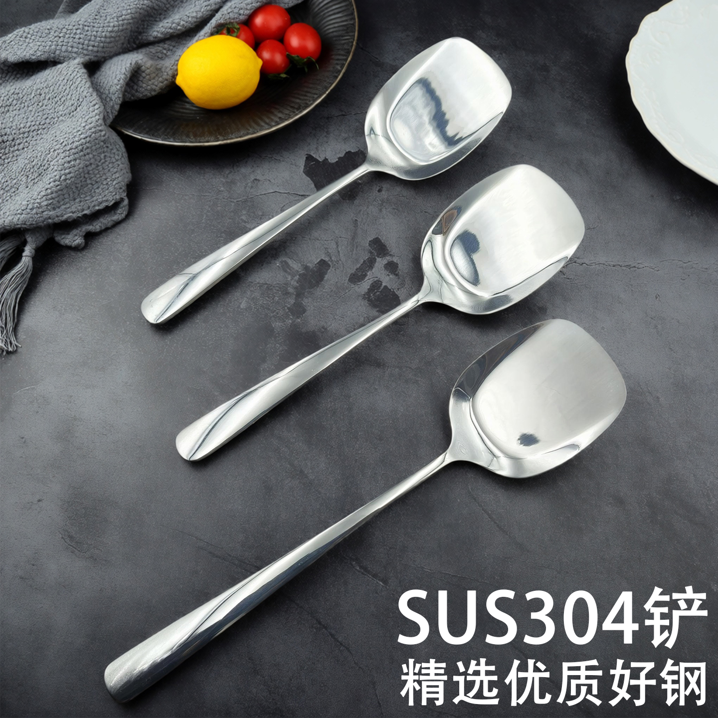 304不锈钢加厚方形铲头锅铲