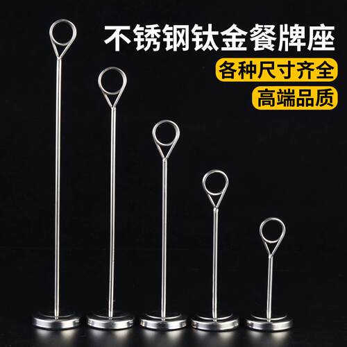 不锈钢圆环餐桌牌席位卡插卡夹