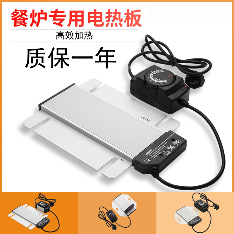 自助餐保温炉方形电加热板圆形不锈钢布菲炉发热板可调温度发热片