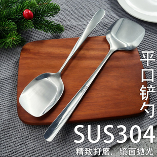 304不锈钢平口铲勺迷你小锅铲炒肉铲方形铲头炒菜铲公用分餐铲勺