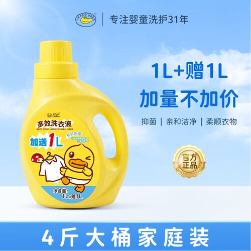小黄鸭多效洗衣液2L装