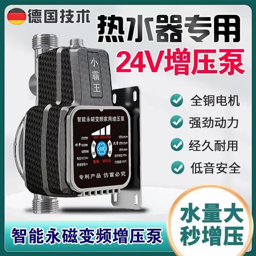 永磁变频静音智能增压泵
