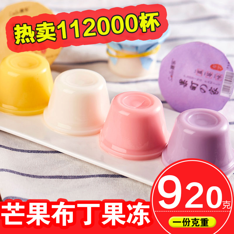 布丁果冻盒装115g*8大杯多味乳酸草莓芒果布丁拖肥椰果肉果冻零食