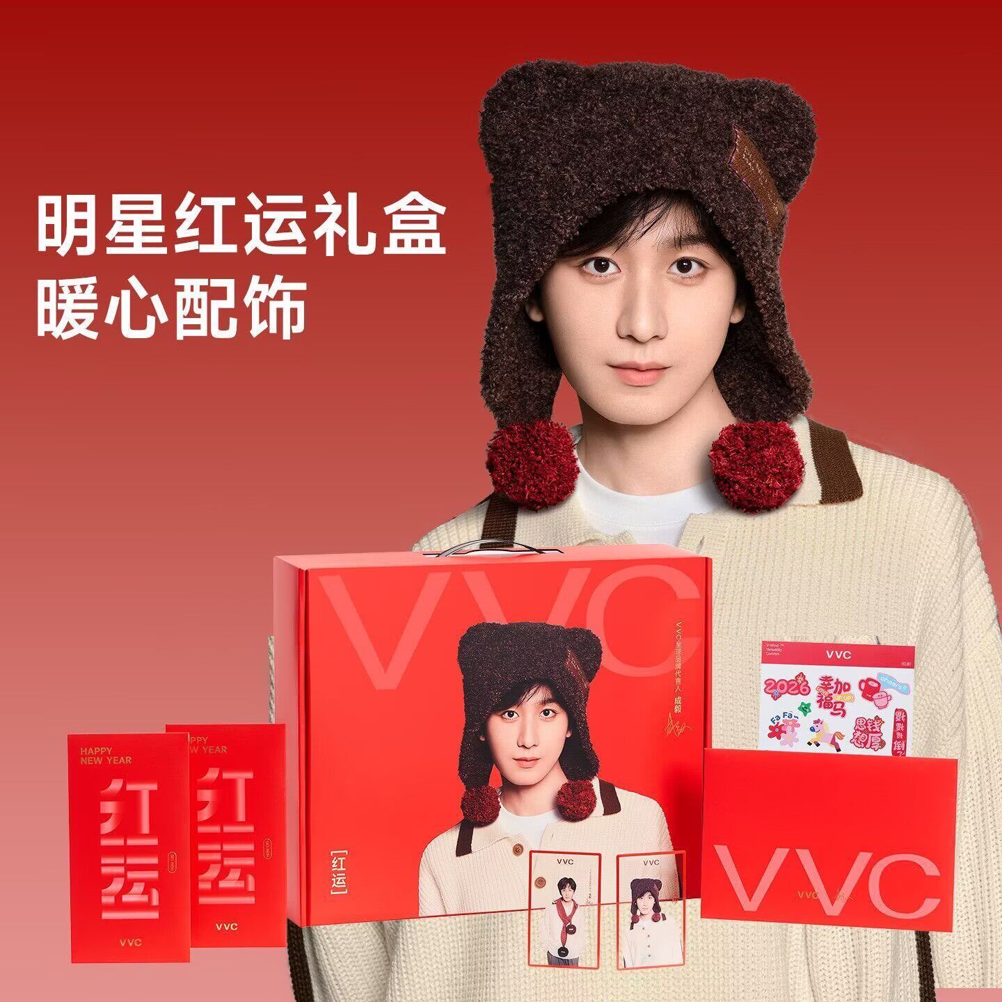 正品限定红运礼盒VVC帽子绒云围巾熊耳帽手套暖心鸿运套装秋冬款
