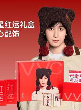 成毅限定红运礼盒VVC帽子绒云围巾熊耳帽手套暖心鸿运套装秋冬款