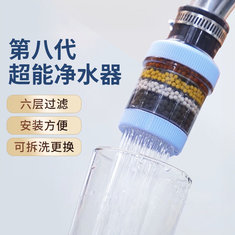 正品涛帅第八代超能净水器多类接口水龙头过滤器厨房家用自来水