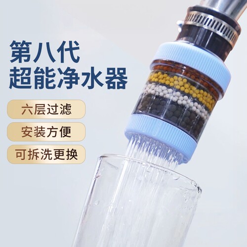 正品净水器涛帅水龙头过滤器