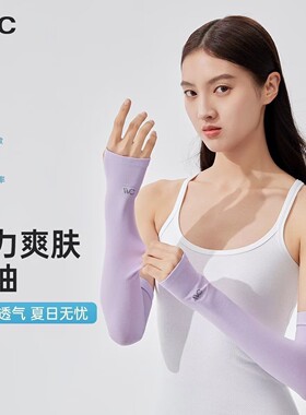 VVC肌理冰晶防晒冰袖户外骑行防紫外线透气直筒袖套女袖子手臂套