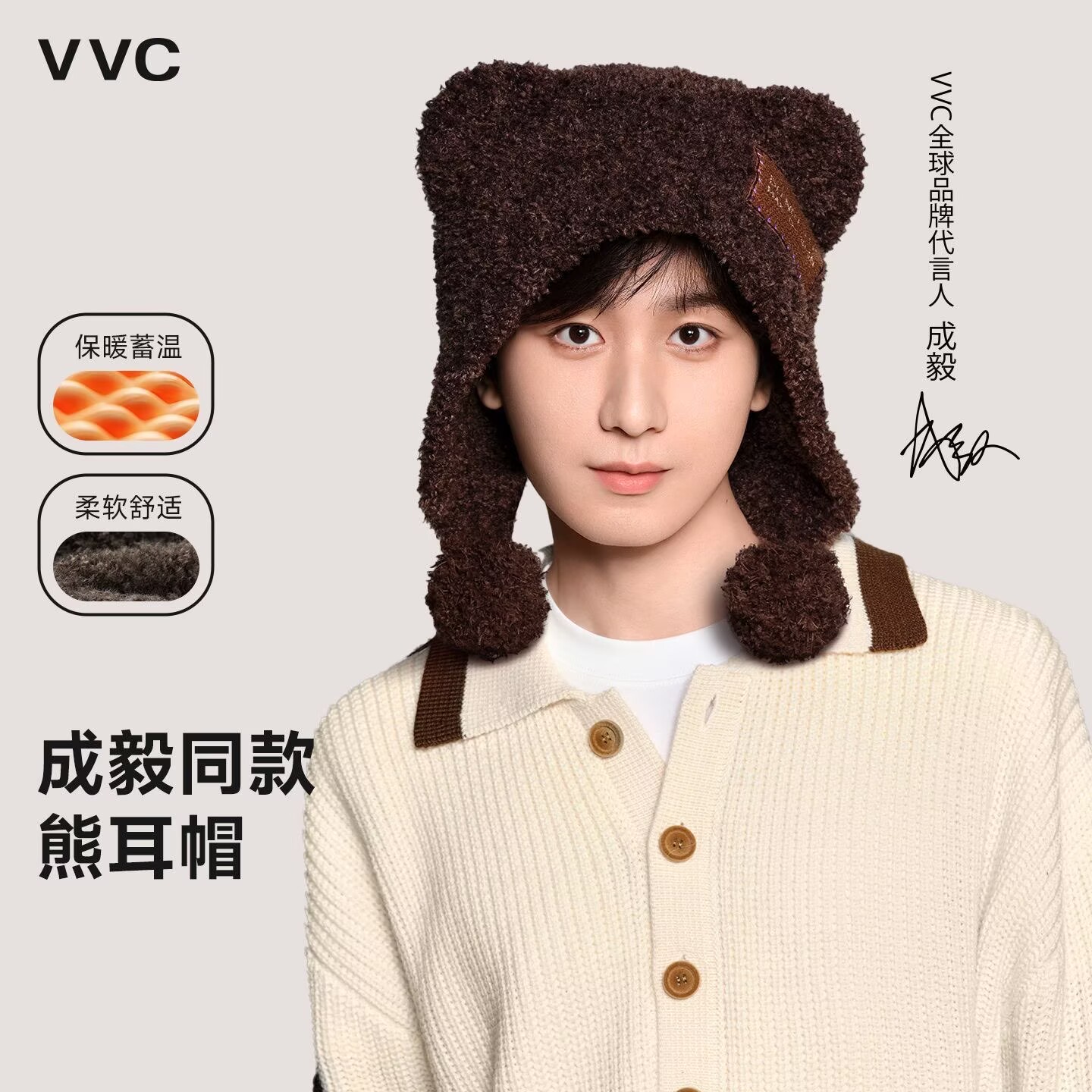 VVC糯绒熊耳帽户外保暖针织帽