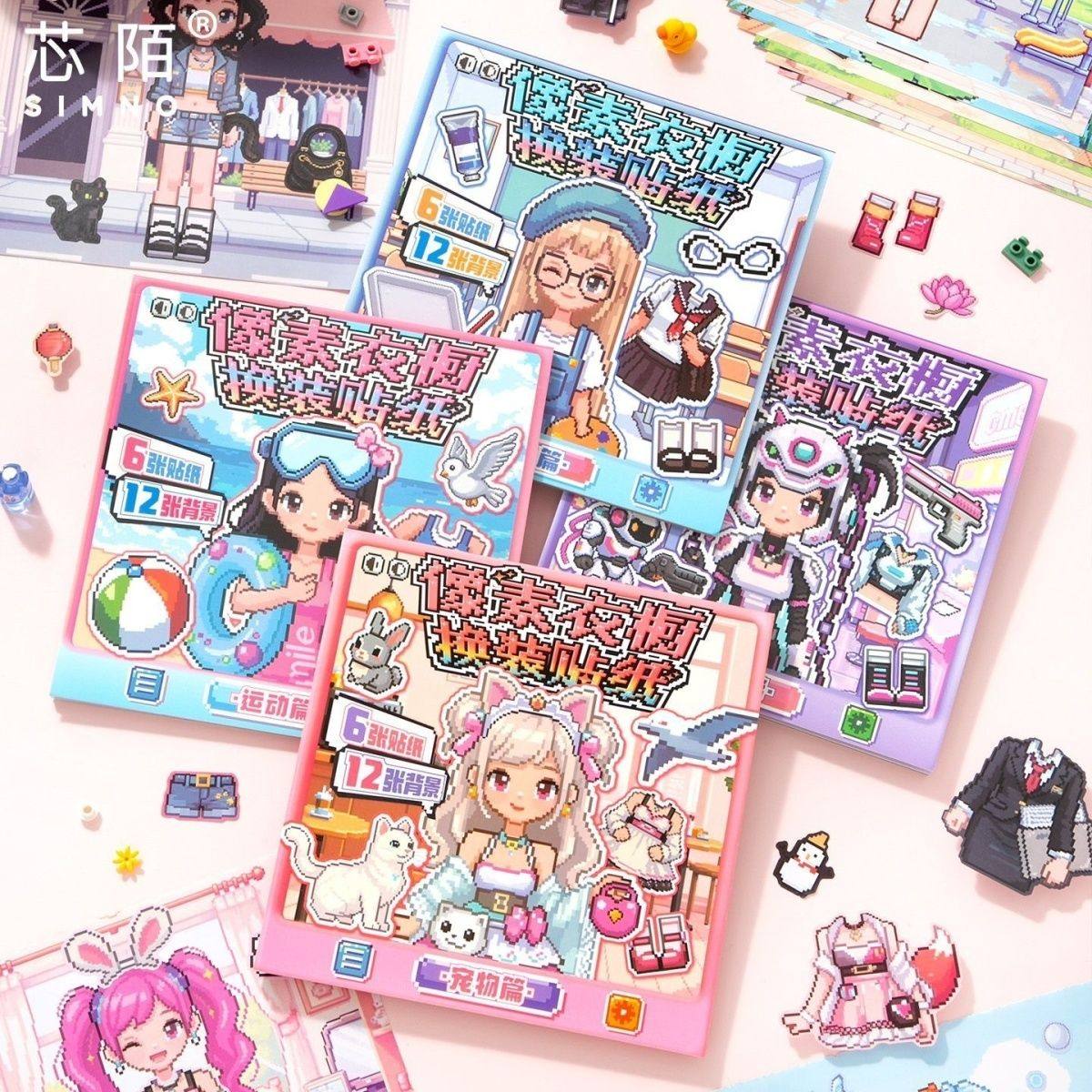 芯陌换装贴纸本像素衣橱少女贴纸卡通ins可爱儿童手工diy女孩贴纸