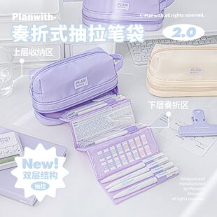 Planwith分区奏折笔袋大容量女ins高颜值笔盒男孩暗藏玄机文具袋