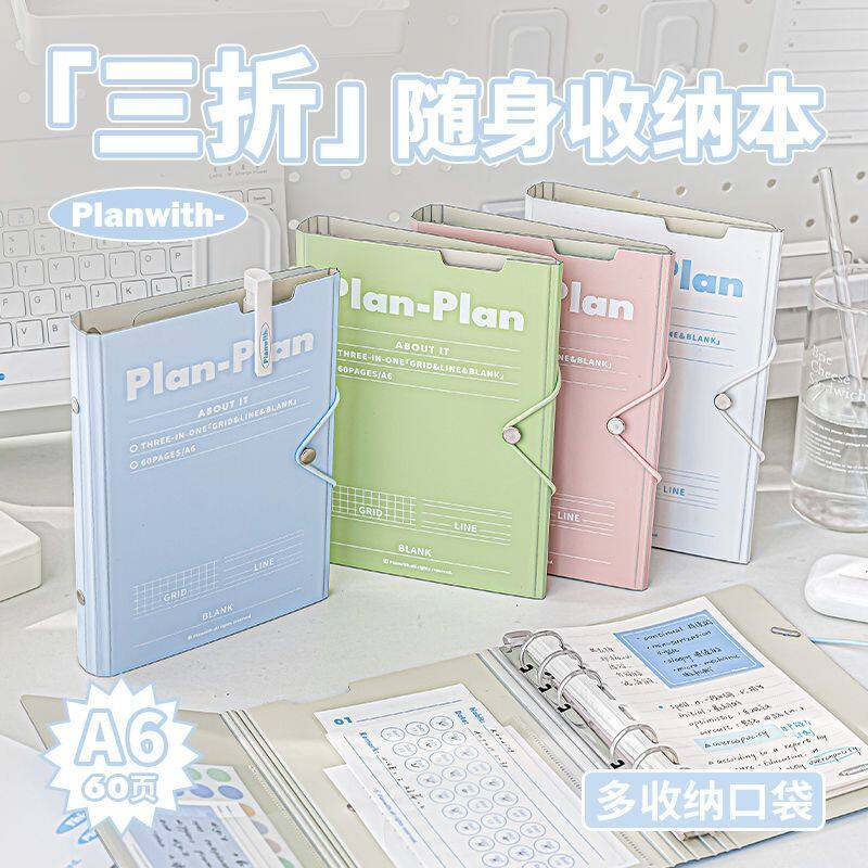 Planwith三折活页本随身笔记本本子简约小本子手账本高中生计划本图片
