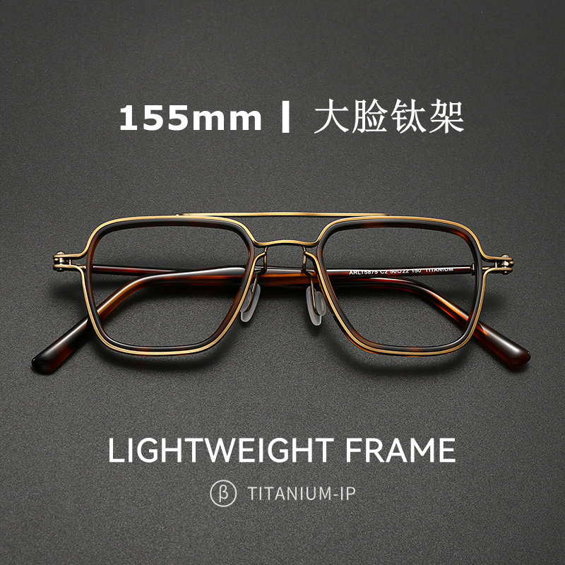 纯钛加宽155mm眼镜框近视男款可配高度数有散光痞帅日系眼睛钛架