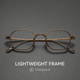 145mm眼镜男款 近视古铜色不规则超轻纯钛框架可配带度数防蓝光女