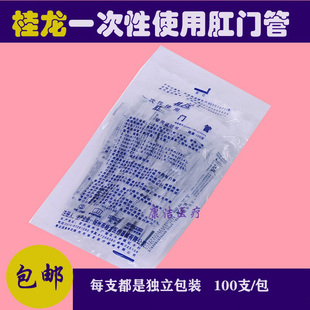 包邮一次性儿童直肠给药管 肛门管 肛门灌肠管器 桂龙6号10厘米