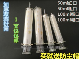 加厚玻璃喂饭针筒50ml 100ml鼻饲打饭针管喂食器流食助推器包邮