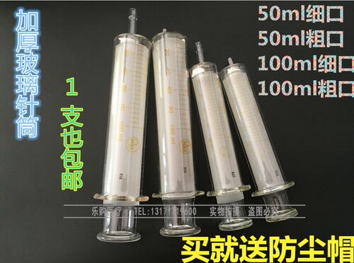 加厚玻璃注射器喂饭针筒飞鸽