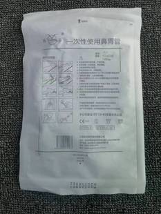 苏云鼻胃管 聚氨酯经鼻喂养 聚氨酯胃管老人打流食鼻饲管鼻肠胃管